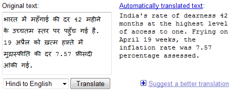 Translate Hindi to English Online